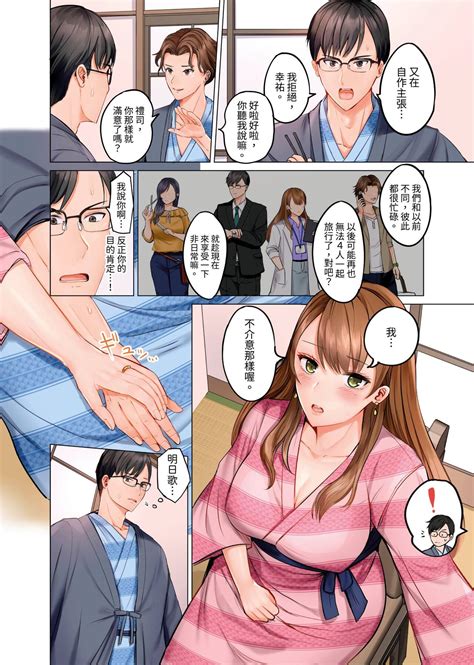 Fuufu Koukan 夫妻交姦 Page nhentai hentai doujinshi and manga