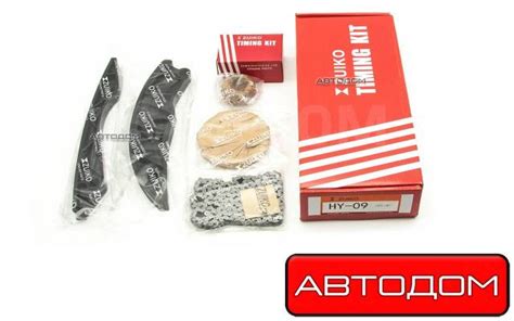 Купить Ремкомплект цепи грм (Zuiko Japan) KIA RIO, Solaris 11- (HY-09 ...