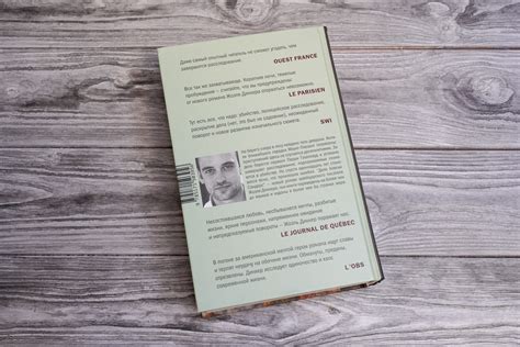 «Дело Аляски Сандерс» Диккер Жоэль - описание книги | Весь Жоэль Диккер ...