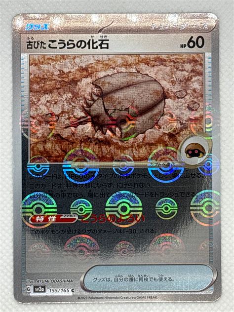 Antique Dome Fossil / Mint opened – Japan Pop Mart