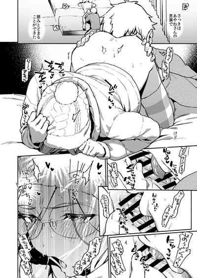 Tonari No Ayane San Bangai Reinoheya Hen Nhentai Hentai Doujinshi And Manga