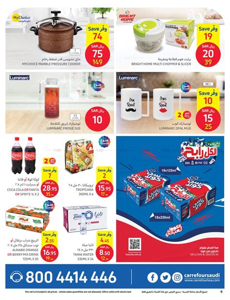 carrefour market crazy weeks  ksa saudi arabia saudi al khobar