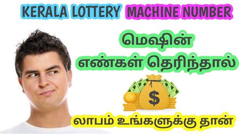 Kerala Lottery Machine Number Kerala Machine Number Guessing Trick