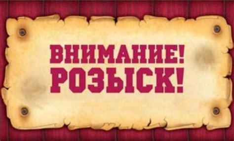 Розыск Картинки – Telegraph