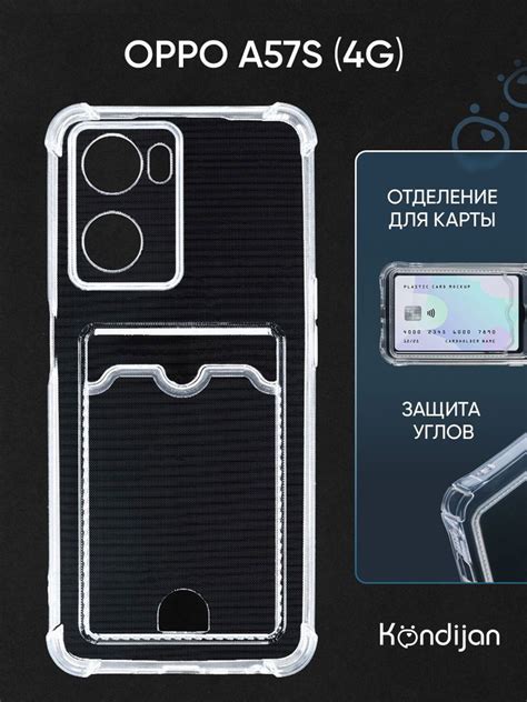 Чехол для Oppo A57s 4G с картхолдером, с защитой камеры, прозрачный ...
