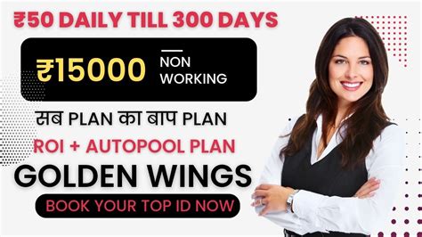 New Mlm Plan Launch Today Best Mlm Plan Golden Wings Mlm