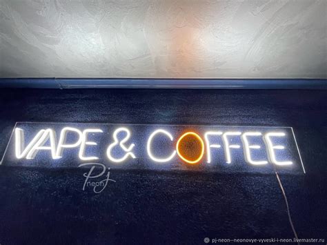 Вывеска из гибкого неона "Vape & coffee" – купить на Ярмарке Мастеров ...
