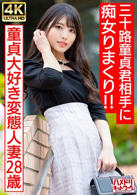 Hamedori Network Secondedition Japanese Porn Video Free JAV