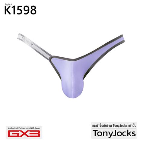 Gx Underwear Pop Sports Side Strap Bikini Violet Pastel By Tonyjocks