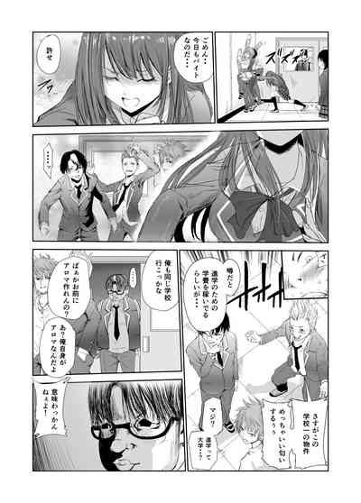 Nioi De Tsunagaru Seiheki Utsushi Nhentai Hentai Doujinshi And Manga