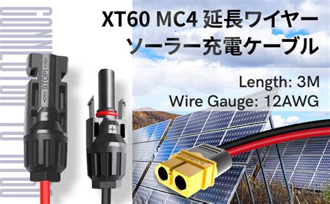 Jp Cleqee Mc4ソーラーパネルからxt60アダプターケーブル 12awg 300v 3m 延長ワイヤー ソーラー充電ケーブル ソーラーチャージケーブル