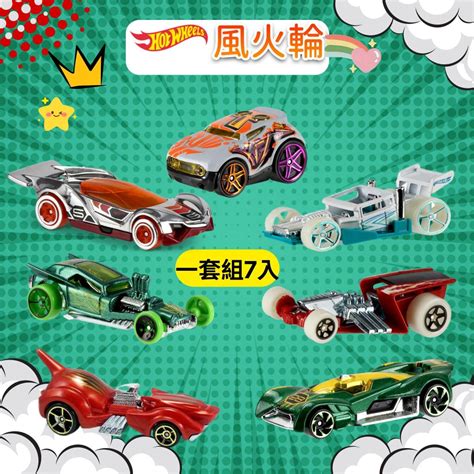現貨 散裝無盒 美泰兒 整套組 Hot Wheels 風火輪 全新品 福斯 噴火龍賽車 超級跑車 整套組共7款 蝦皮購物