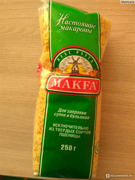 Макаронные изделия Макфа Звездочки для заправки супов и бульонов ...