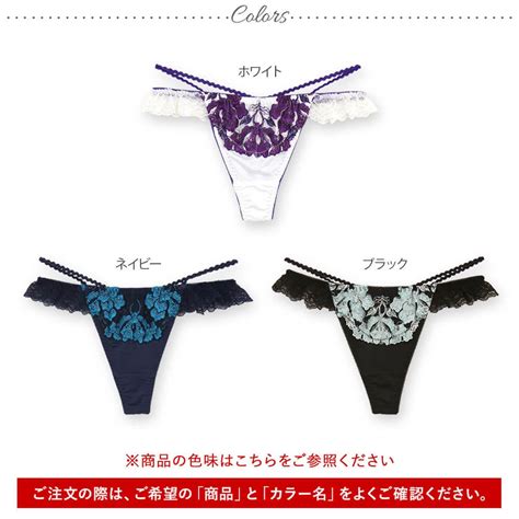 フランデランジェリー fran de lingerie リュクスセクシーファッションの必需品 ワンダーリフトブラクロスコード Tバック タンガ返品不可商品 ホワイト