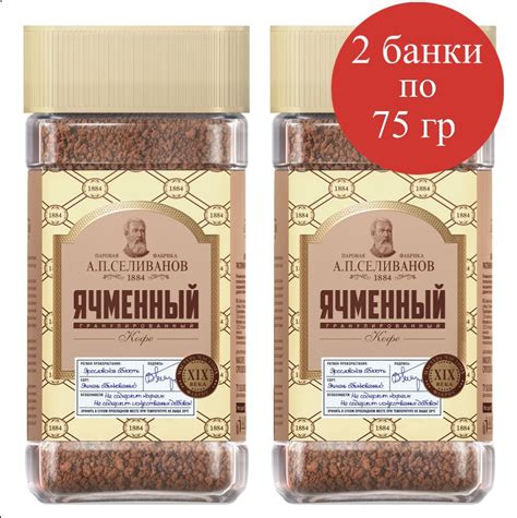 Кофейный напиток растворимый, А.П. Селиванов, ячменный кофе, злаковый ...