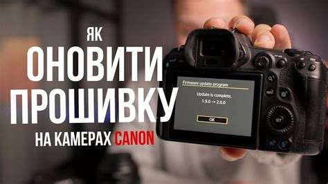 Як оновити прошивку на камерах Canon! Два способи! - YouTube
