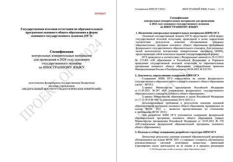 Разбор демоверсии ОГЭ 2024 по английскому языку ФИПИ: варианты заданий ...