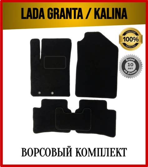 Коврики в салон автомобиля 7AVTO VAZ LADA Granta Kalina Datsun ВОРС Ваз ...