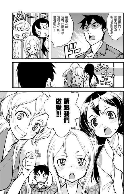 Tancolle Page Nhentai Hentai Doujinshi And Manga