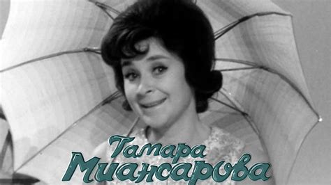 15 лучших песен ТАМАРА МИАНСАРОВА | Лучшие хиты Тамары Миансаровой ...