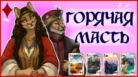 ♦️🃏 ФУРРИ КАРТЫ / СОЗДАЮ СВОЮ КОЛОДУ (ЧАСТЬ 3) - YouTube