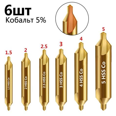 центровочное сверло, кобальтовое центровочных сверло для токарного ...