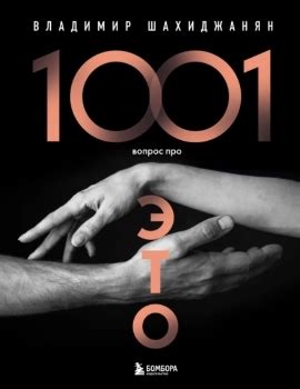 10 лучших книг про секс для женщин, мужчин и осознанных родителей