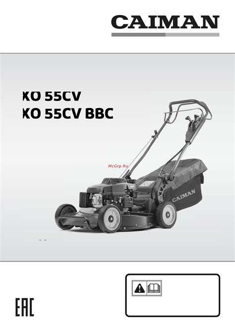 Caiman IXO 55CV BBC Инструкция по эксплуатации онлайн