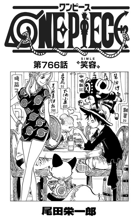 Why did Kishi draw the One Piece symbol in the last page of the last ...