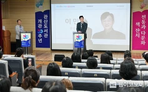 안산시 최초 공공도서관 관산도서관 개관 30주년 기념행사 성료