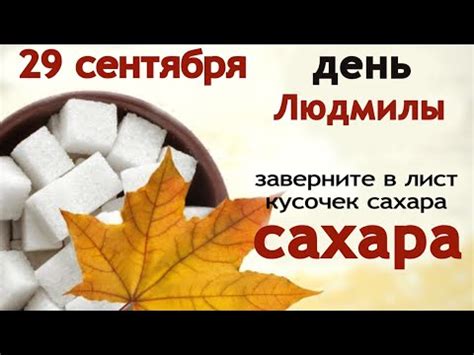 В дом богатство, в дом еда, в дом достаток навсегда... - YouTube