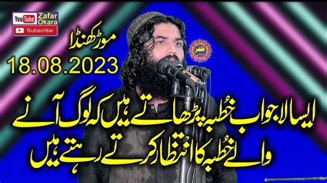 Molana Hafiz Abdul Aleem Yazdani Topic Husan E Mustafa Zafar Okara