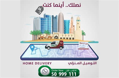 Iloveqatar Net Online Pharmacy Options In Qatar That Deliver Straight