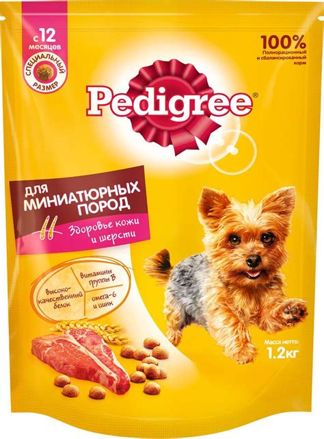 Корм сухой "Pedigree" для взрослых собак миниатюрных пород, с говядиной ...