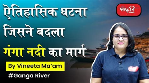 Ganga River Historical Event That Changed The Course Of The Ganga