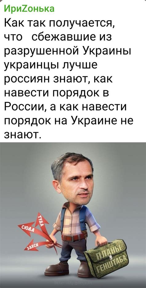 ﻿Иригонька Как так получается что сбежавшие из разрушенной Украины