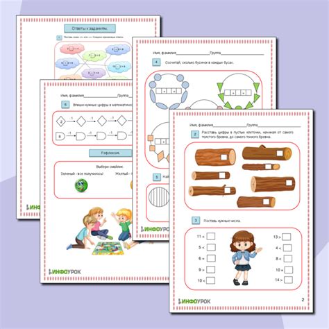 Рабочий лист "Математические бусы"