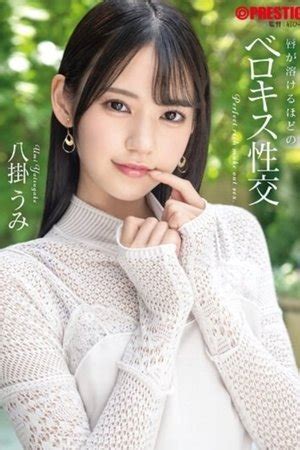 Abf Currently Giving Away Autographed Costumes By Lottery Umi Yakake Has A Kissing Sex