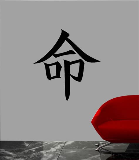 Japanese Kanji Life Wall Decal Cutout Installed