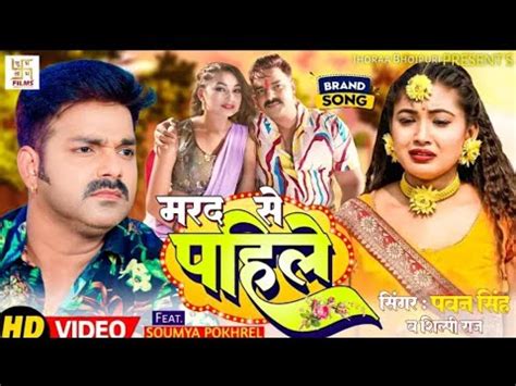 BHOJPURI HOT VIDEO BHOJPUR HIT SONG BHOJPURI RINGTONE KHESARI LAL SHILPI RAJ PRAMOD