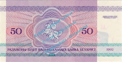 Belarus Weissrussland Rublei Banknote Weissrussland Belarus