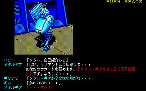 Screenshot Of Snatcher PC 88 1988 MobyGames