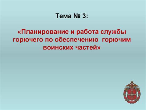 Нормы расхода горючего и смазочных материалов при эксплуатации ...