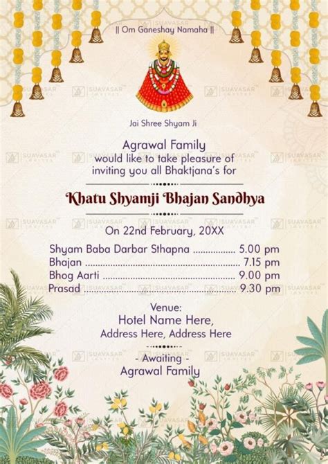 Khatu Shyamji Bhajan Sandhya Invitation Ecard 02 Suavasar Invites