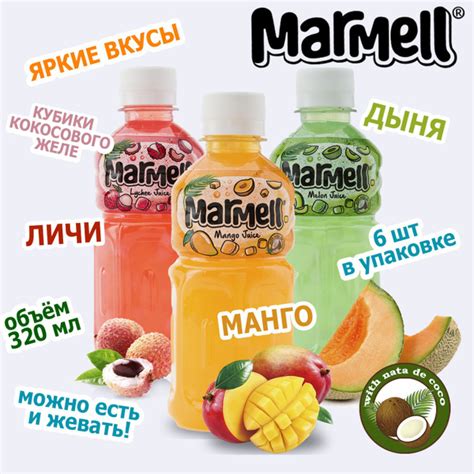 Напиток безалкогольный негазированный пастеризованный с кусочками ...