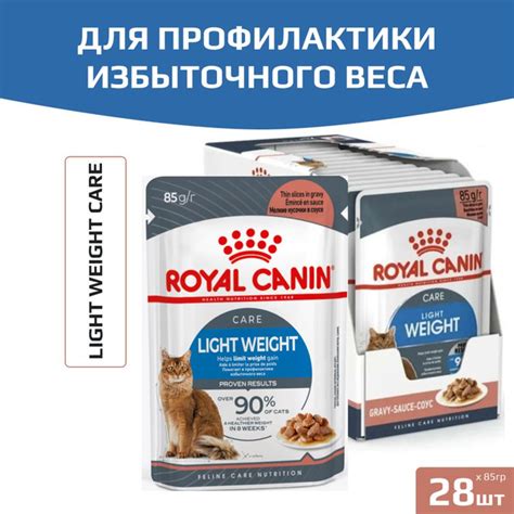 Влажный корм Royal Canin Light Weight Care для взрослых кошек для ...