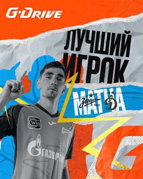 Зелимхана Бакаева признали лучшим игроком матча с «Динамо» Полузащитник ...