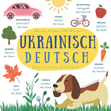 Meine Ersten W Rter Zweisprachiges Kinderbuch Ukrainisch Deutsch