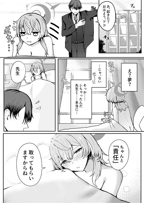 Akogare True Night Longing True Night Page Nhentai Hentai Doujinshi And Manga