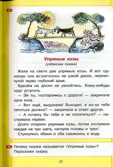 Книга: Азбука. Мой первый учебник. ФГОС ДО - Игнатьева, Колесникова ...